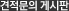 견적문의 게시판