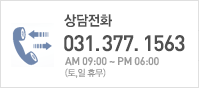 고객상담전화