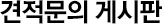 공지사항